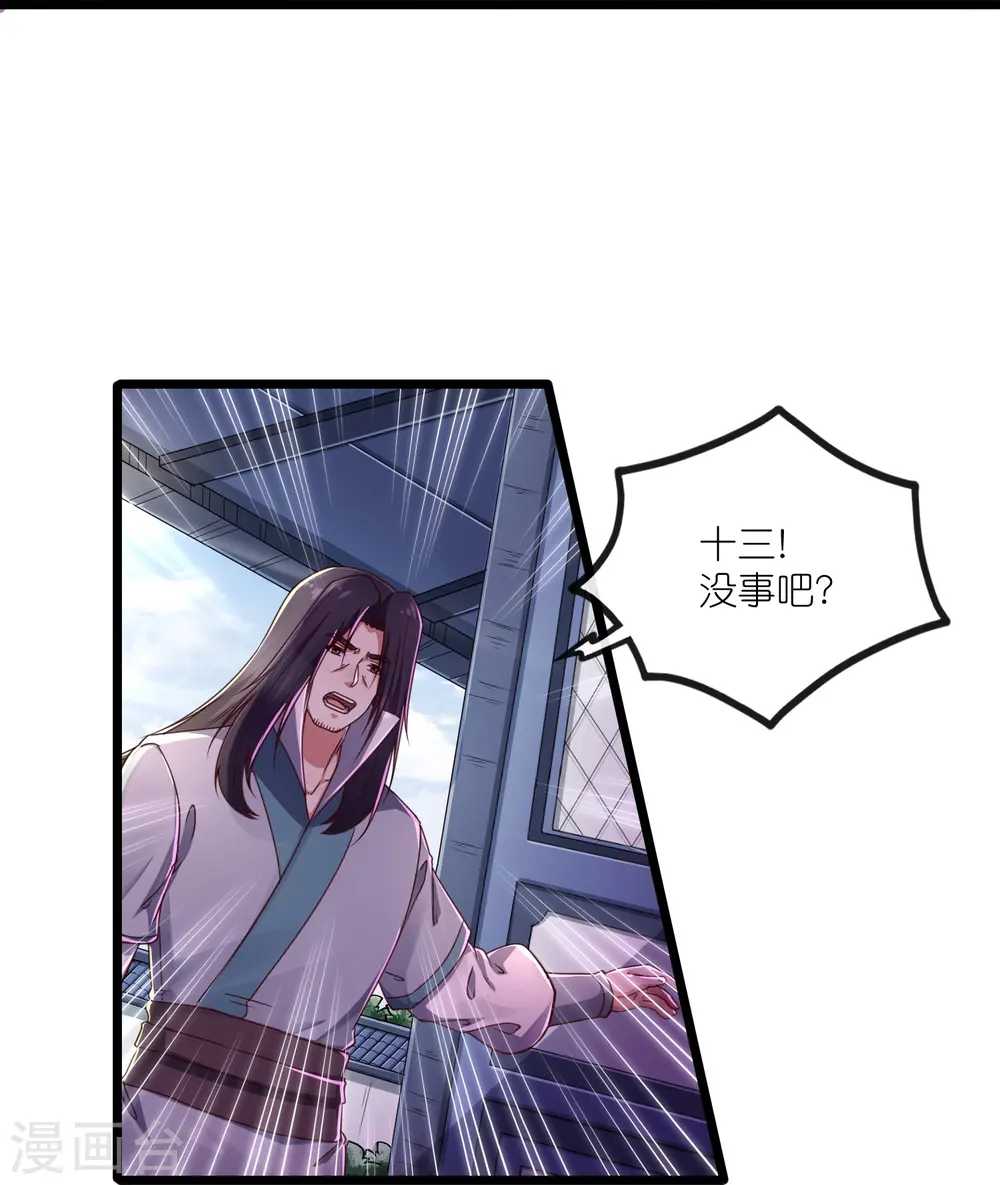 第270话 秦族大比 第5页