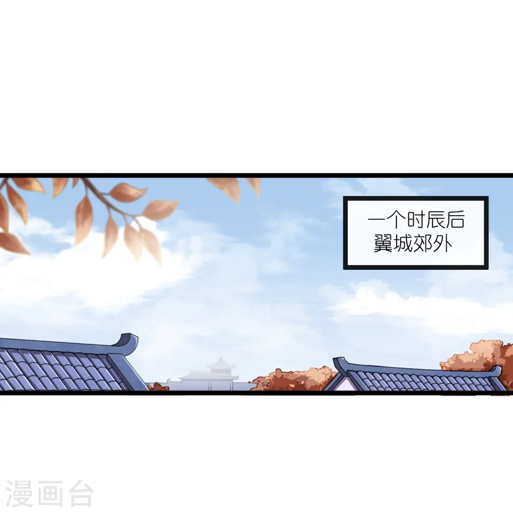 第270话 秦族大比 第11页
