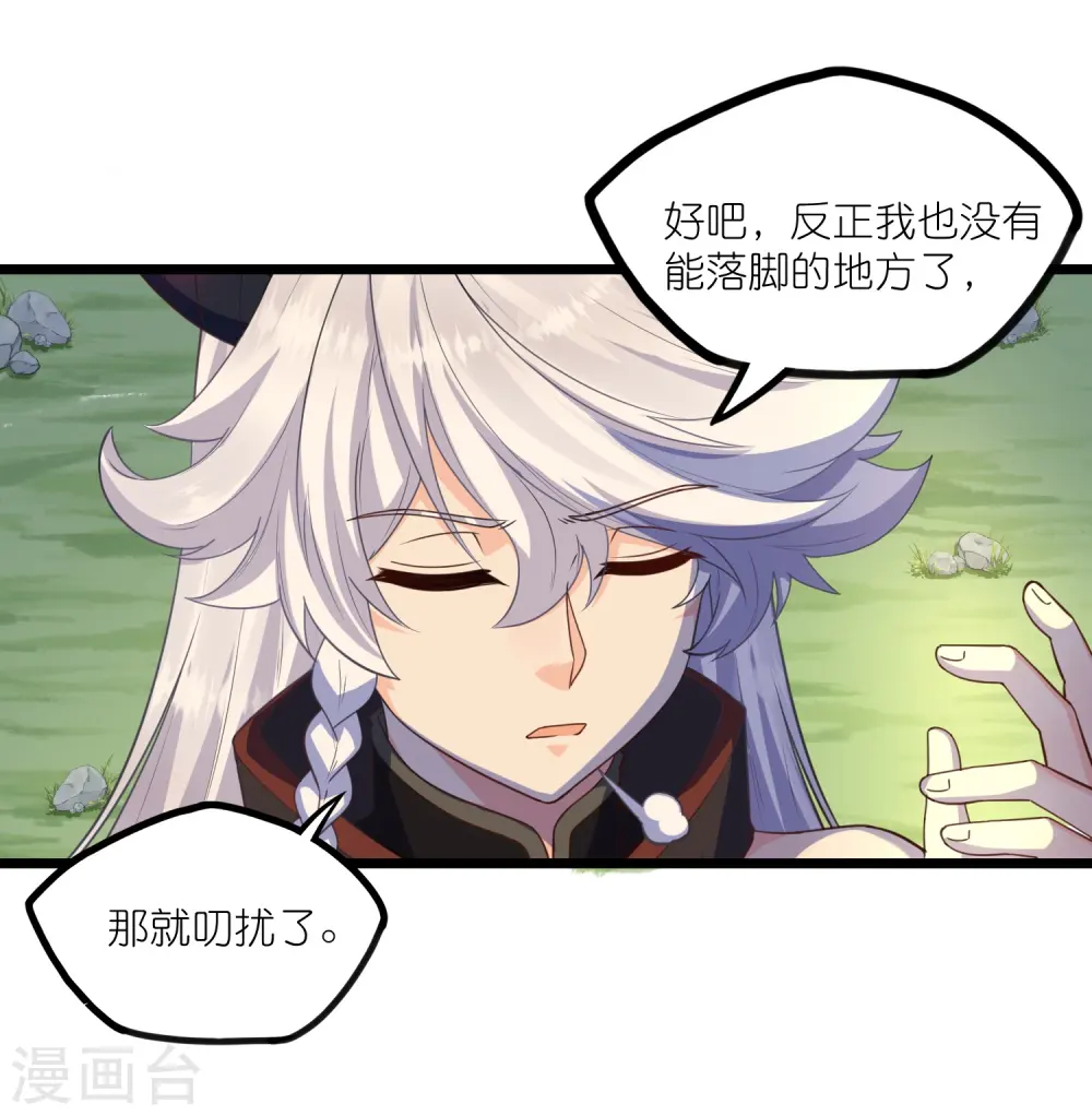第267话 禹鸿云好计谋 第2页