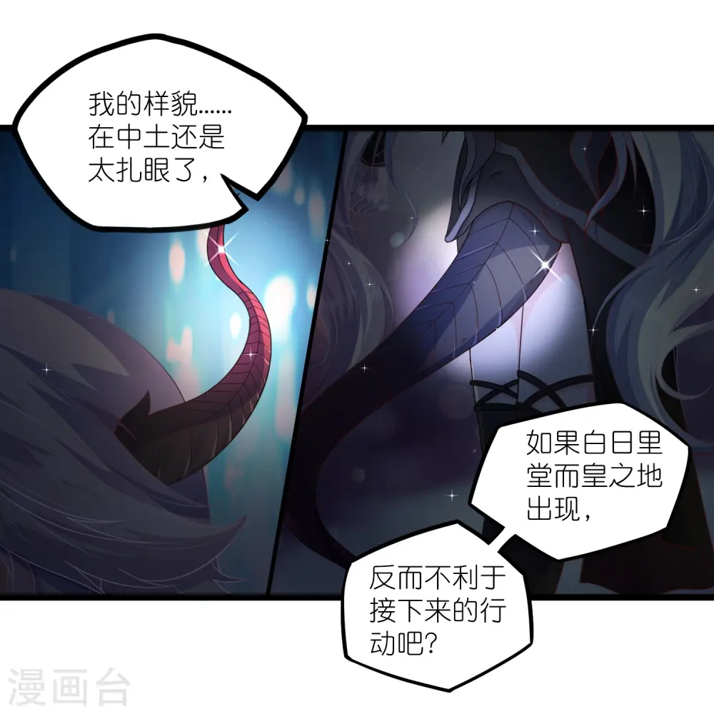第267话 禹鸿云好计谋 第4页
