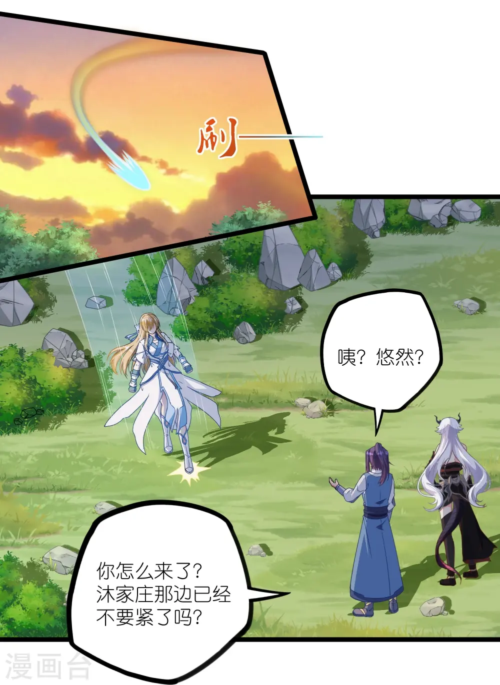 第267话 禹鸿云好计谋 第6页