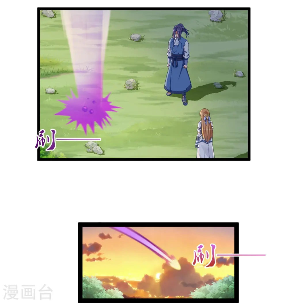 第267话 禹鸿云好计谋 第9页