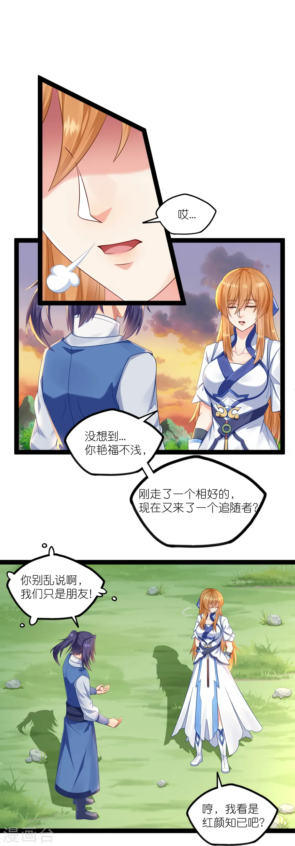第267话 禹鸿云好计谋 第10页