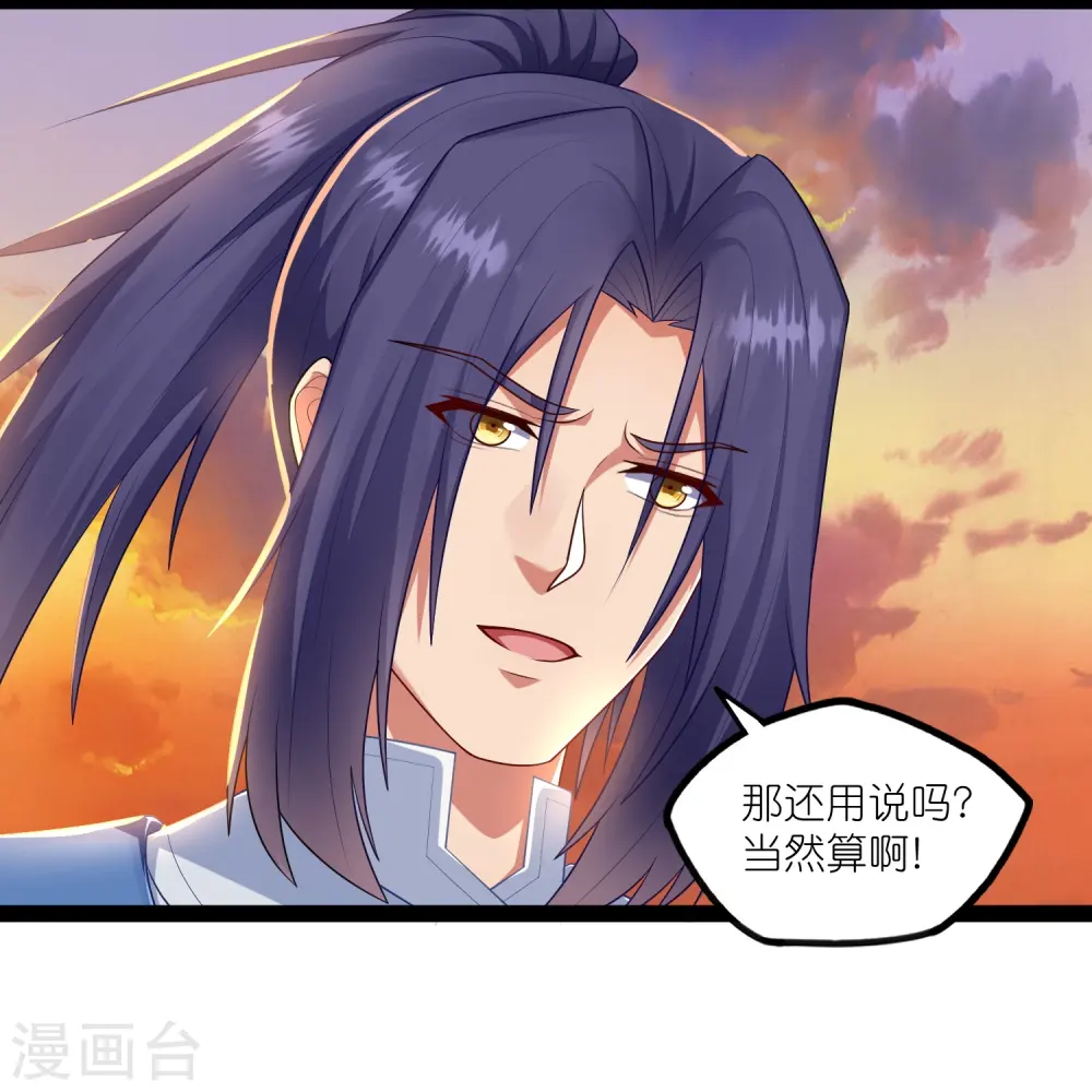 第267话 禹鸿云好计谋 第12页