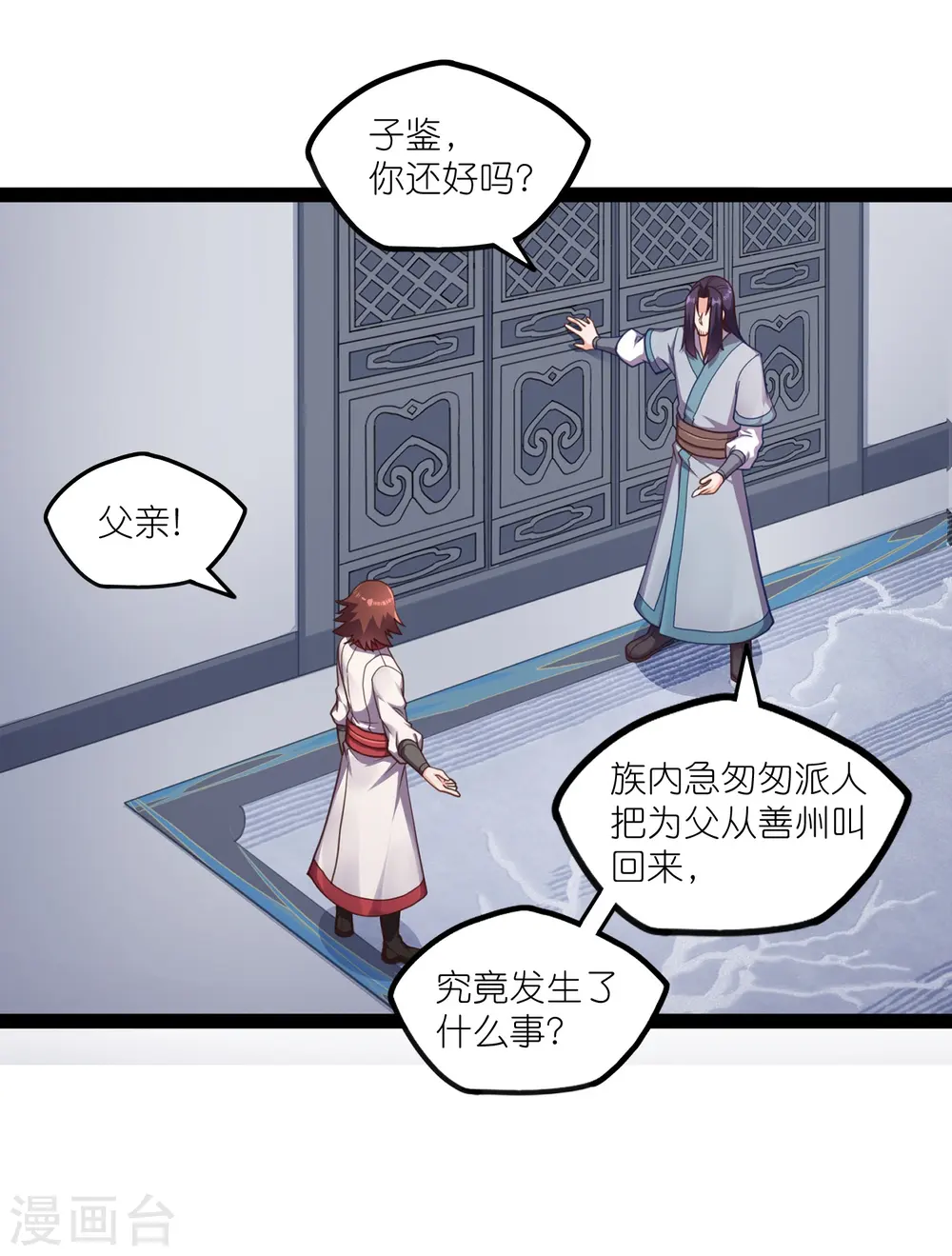 第268话 为何不能杀 第2页