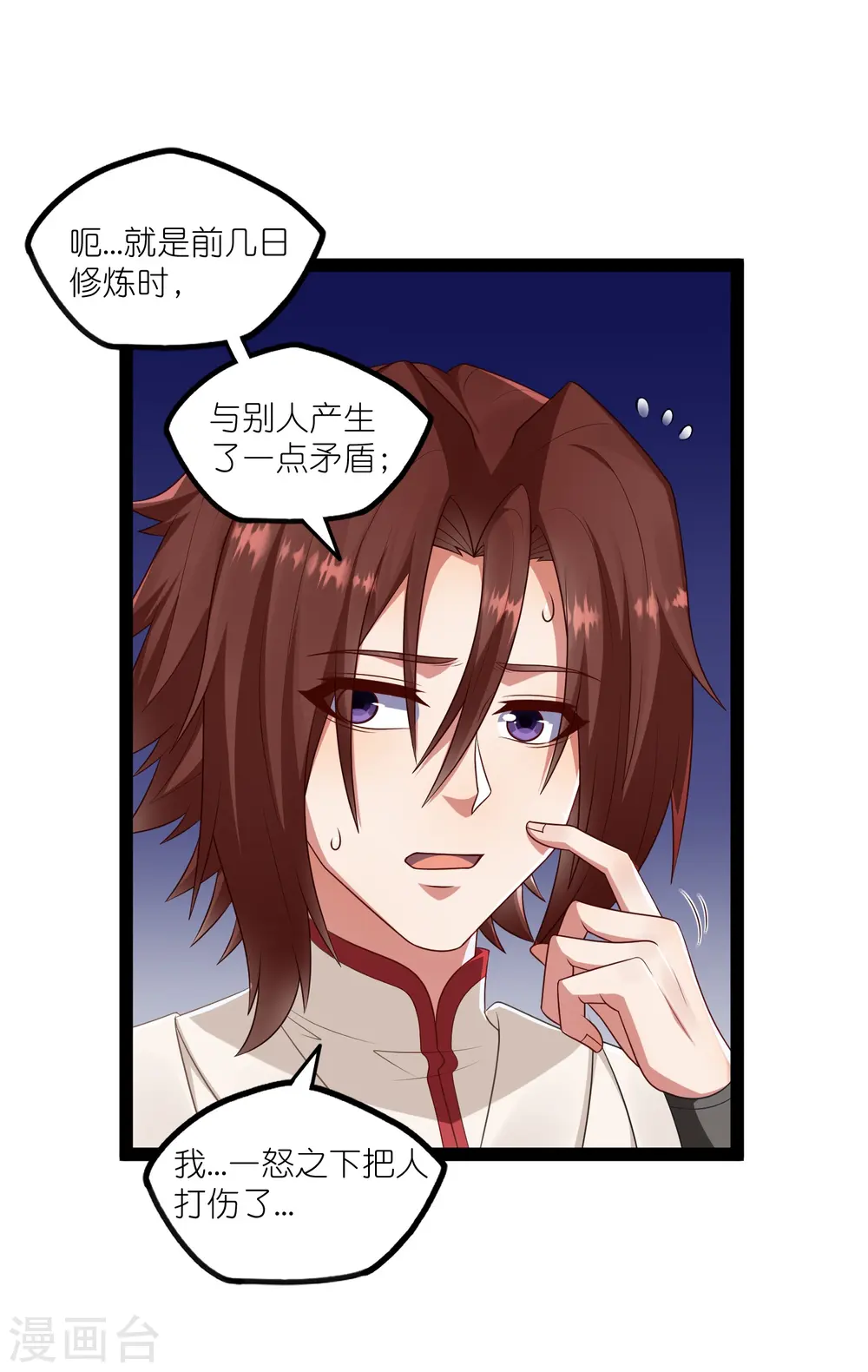 第268话 为何不能杀 第3页