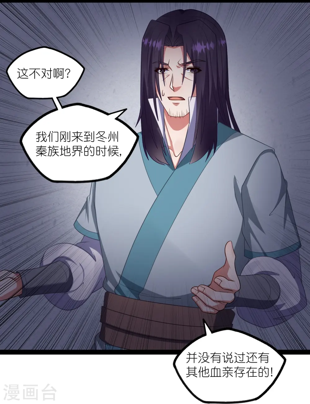 第268话 为何不能杀 第7页