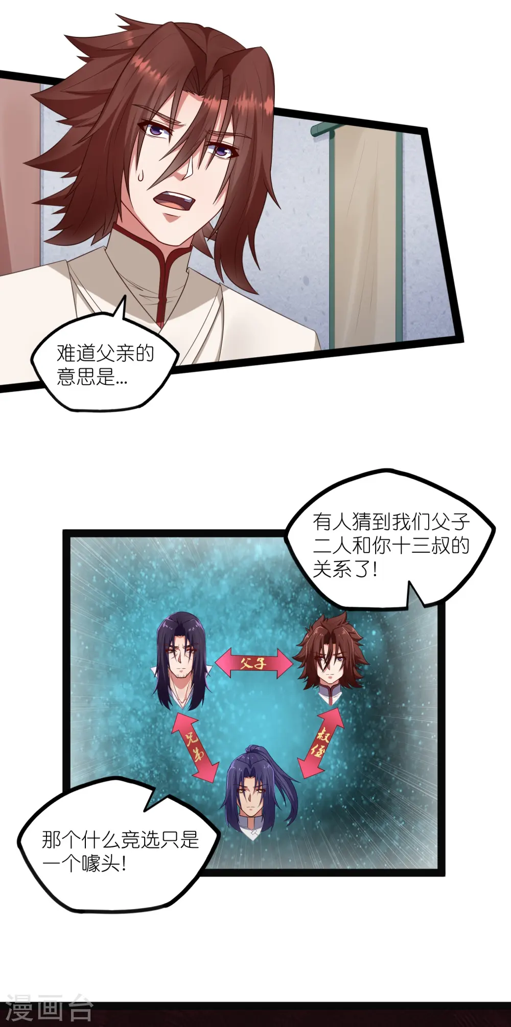 第268话 为何不能杀 第8页