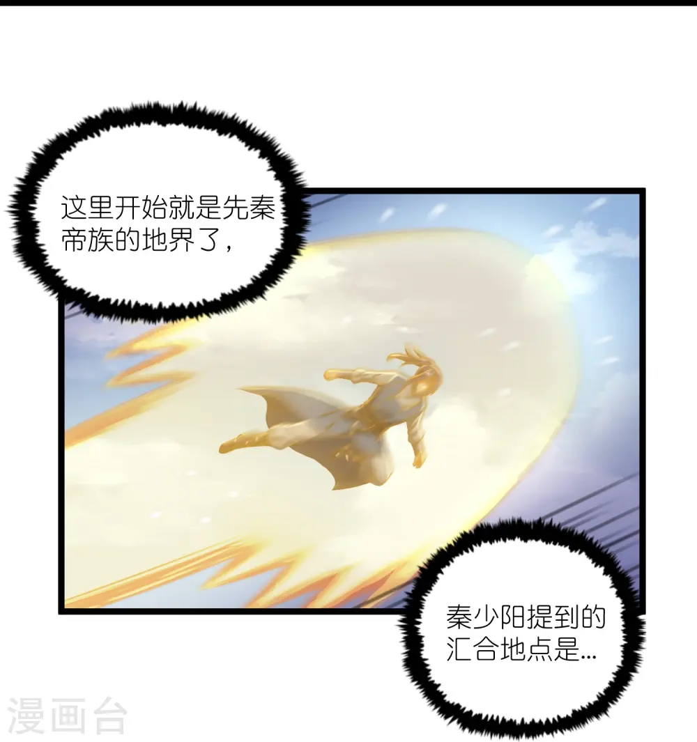 第268话 为何不能杀 第11页