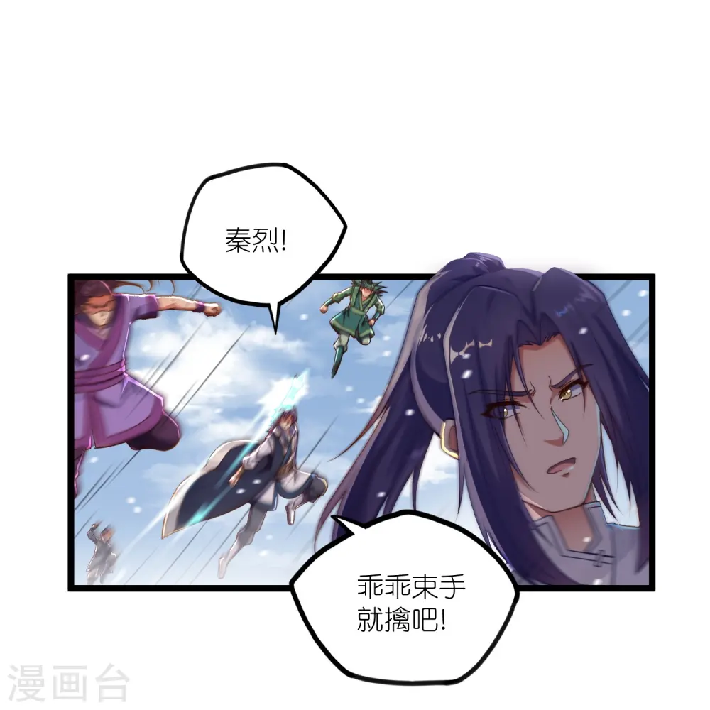 第268话 为何不能杀 第14页