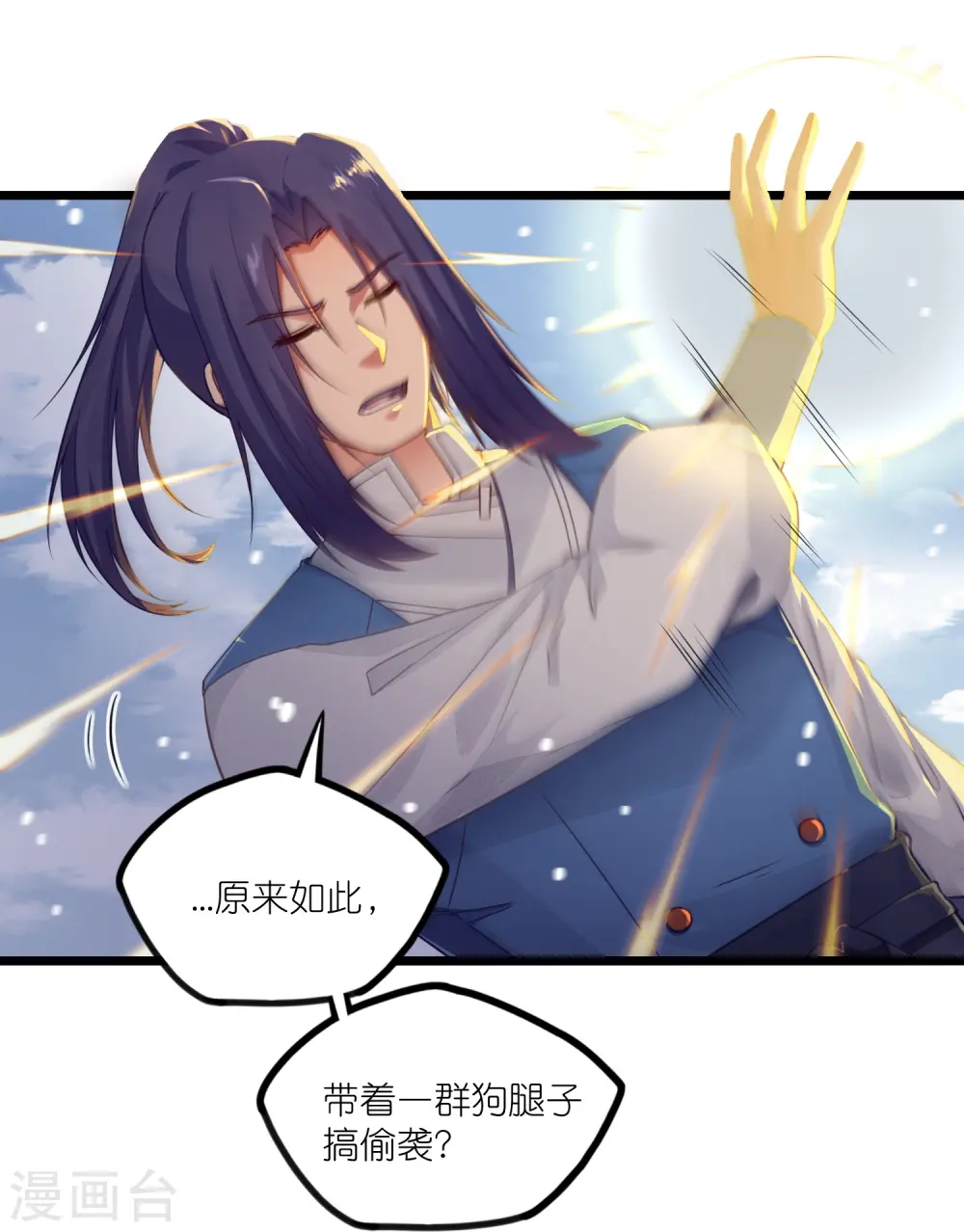 第268话 为何不能杀 第15页