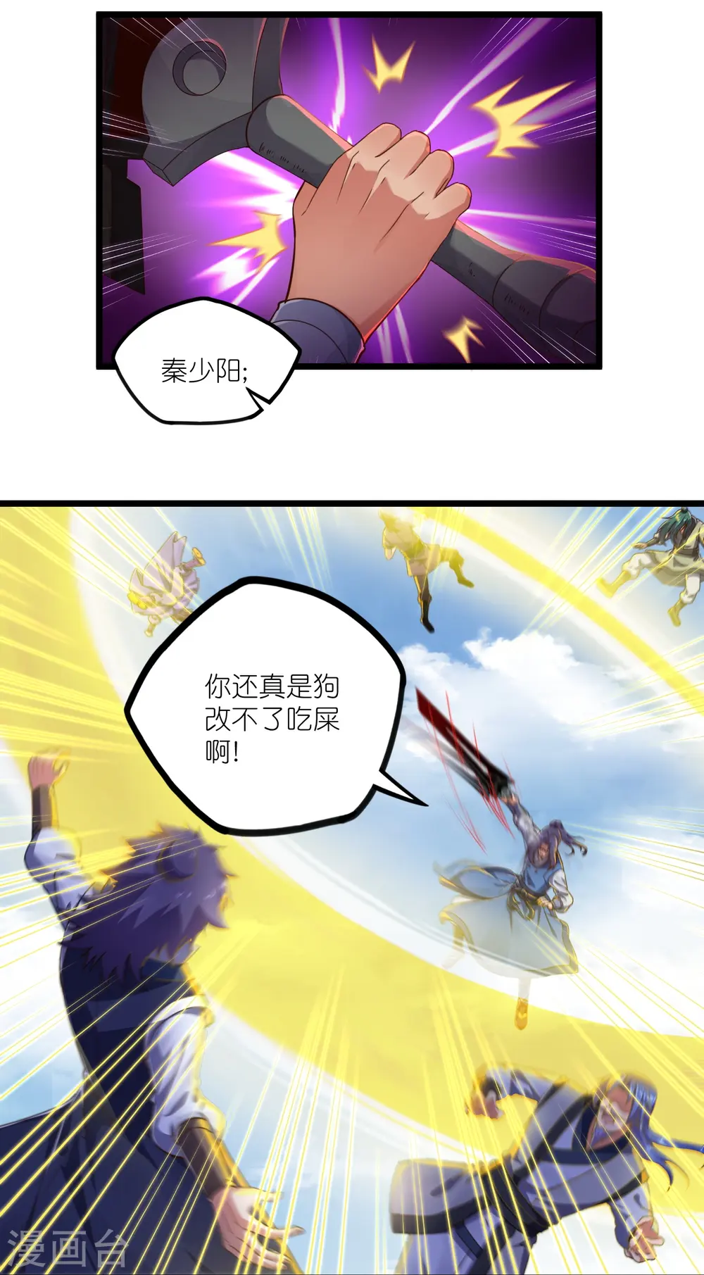 第268话 为何不能杀 第16页