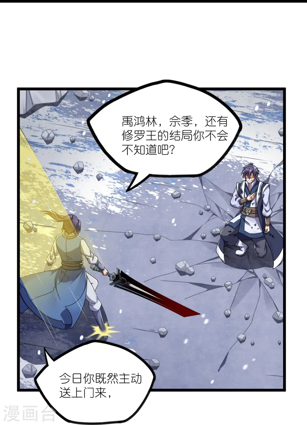 第268话 为何不能杀 第19页