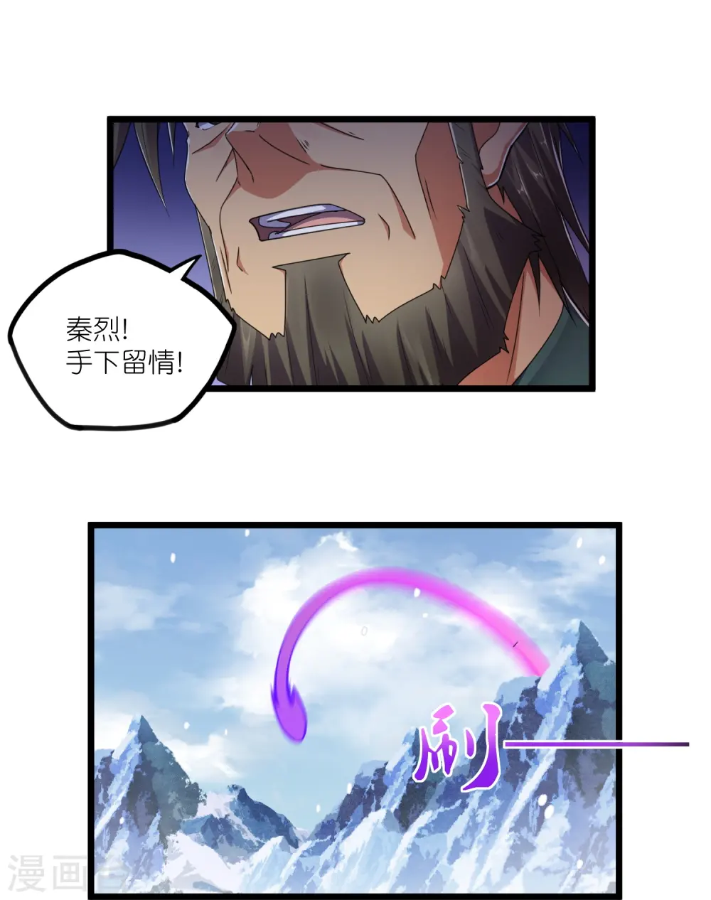 第268话 为何不能杀 第21页