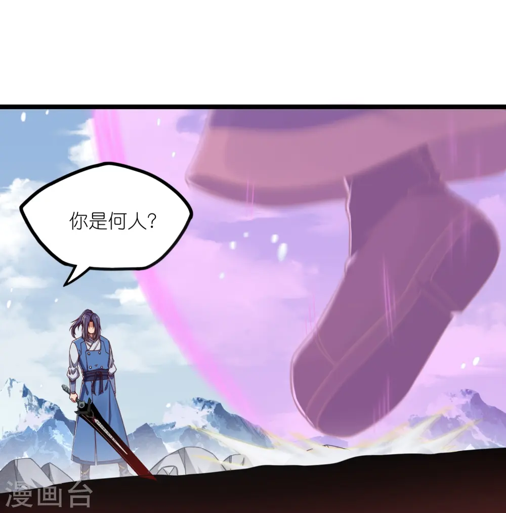 第268话 为何不能杀 第22页