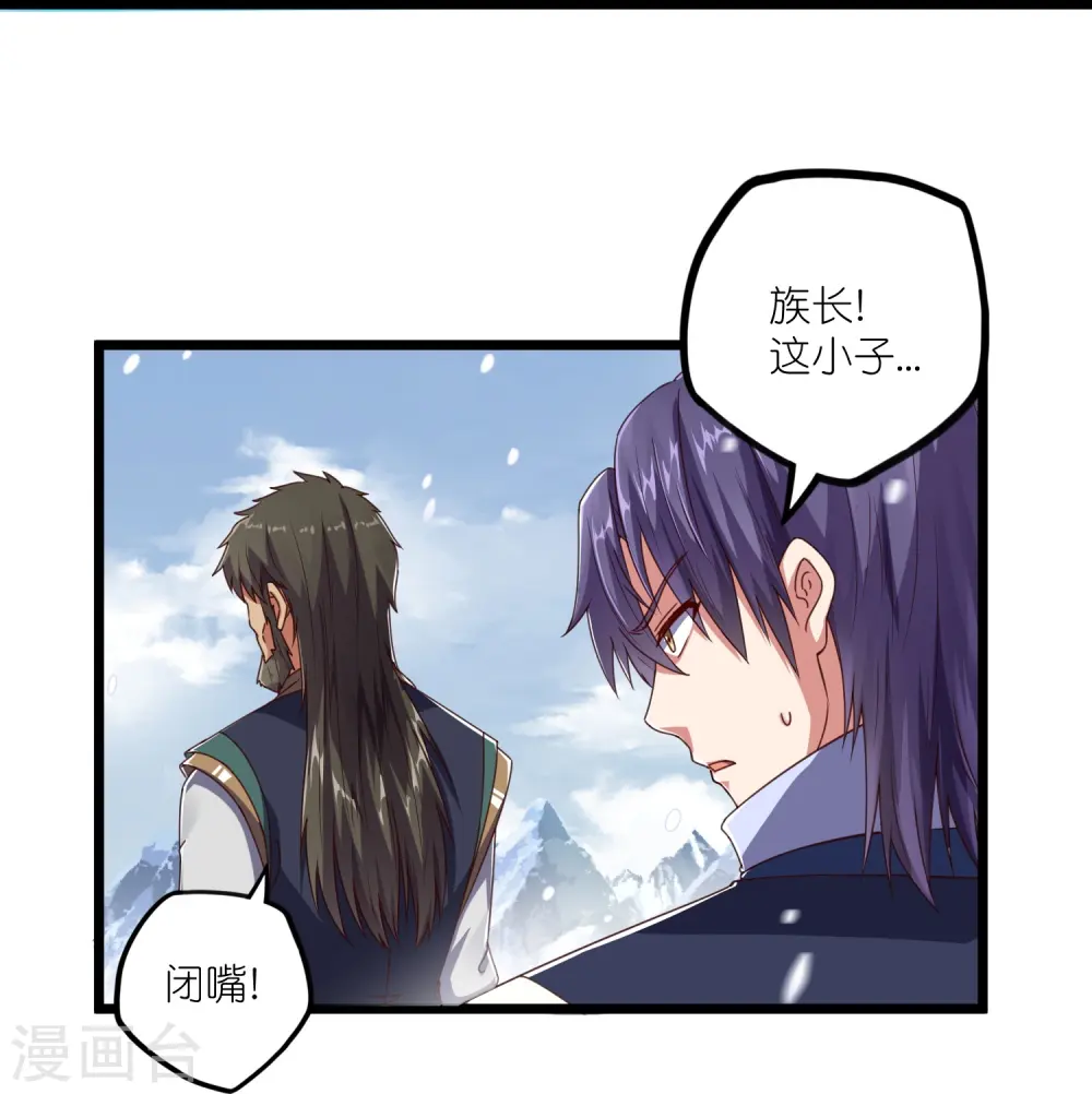 第268话 为何不能杀 第24页