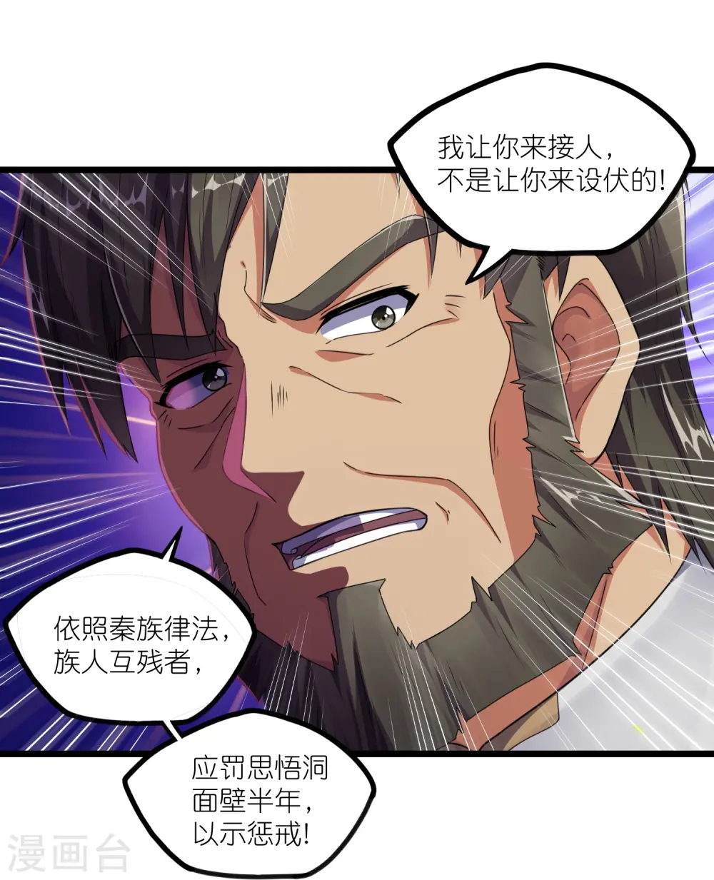 第268话 为何不能杀 第25页