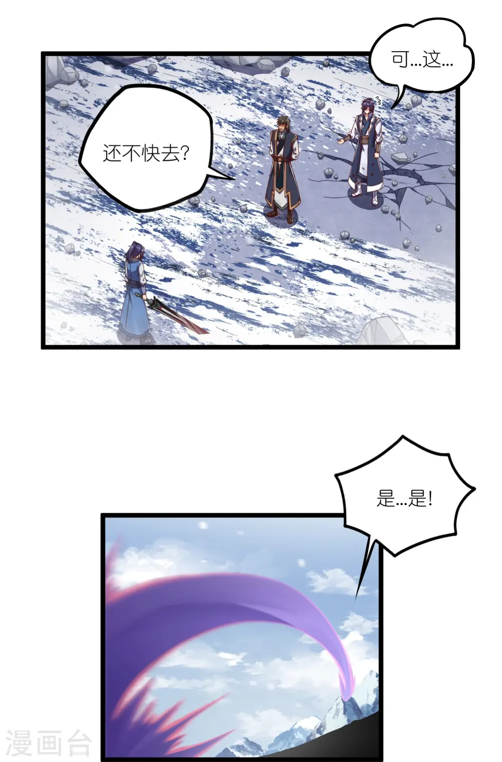 第268话 为何不能杀 第26页