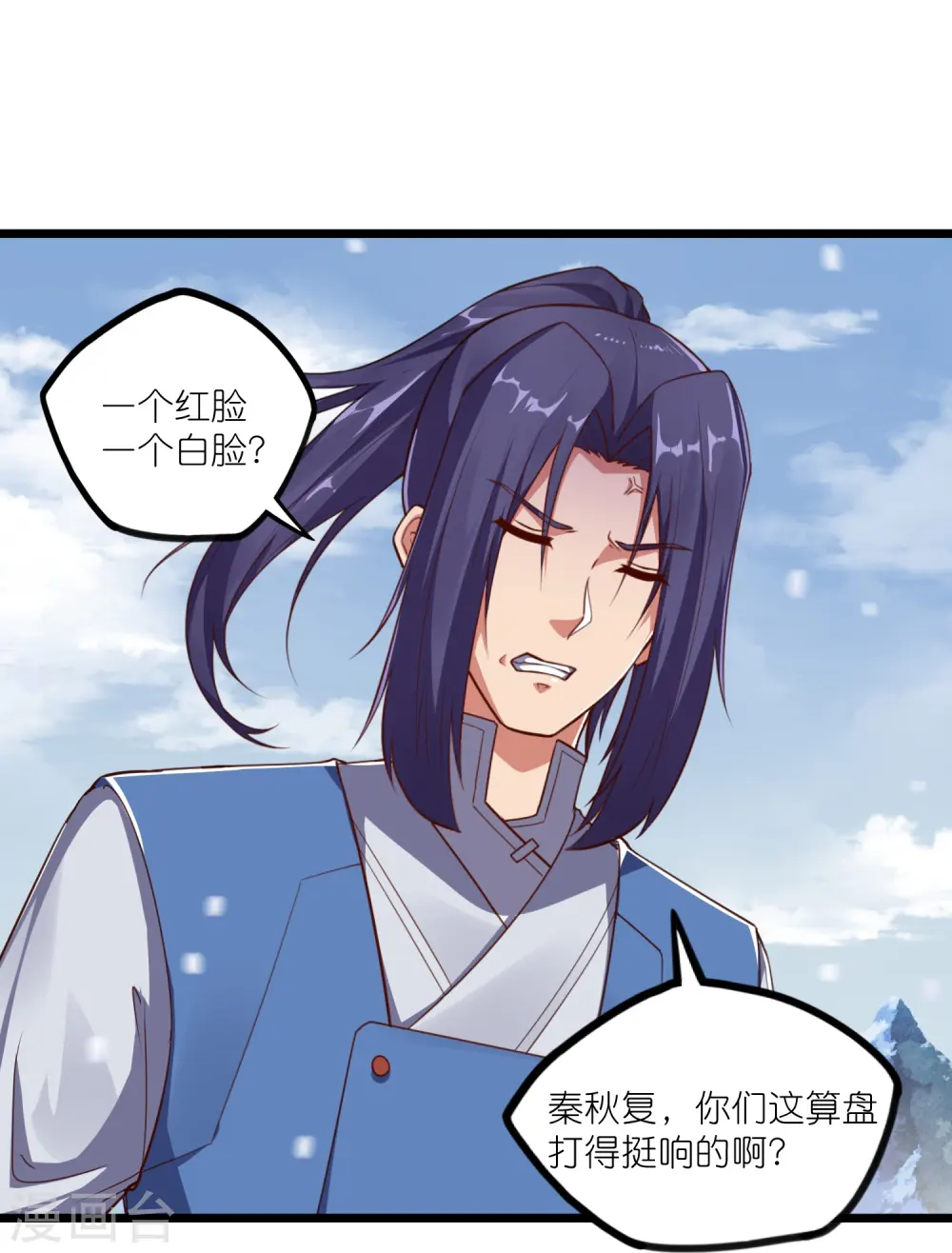 第268话 为何不能杀 第27页