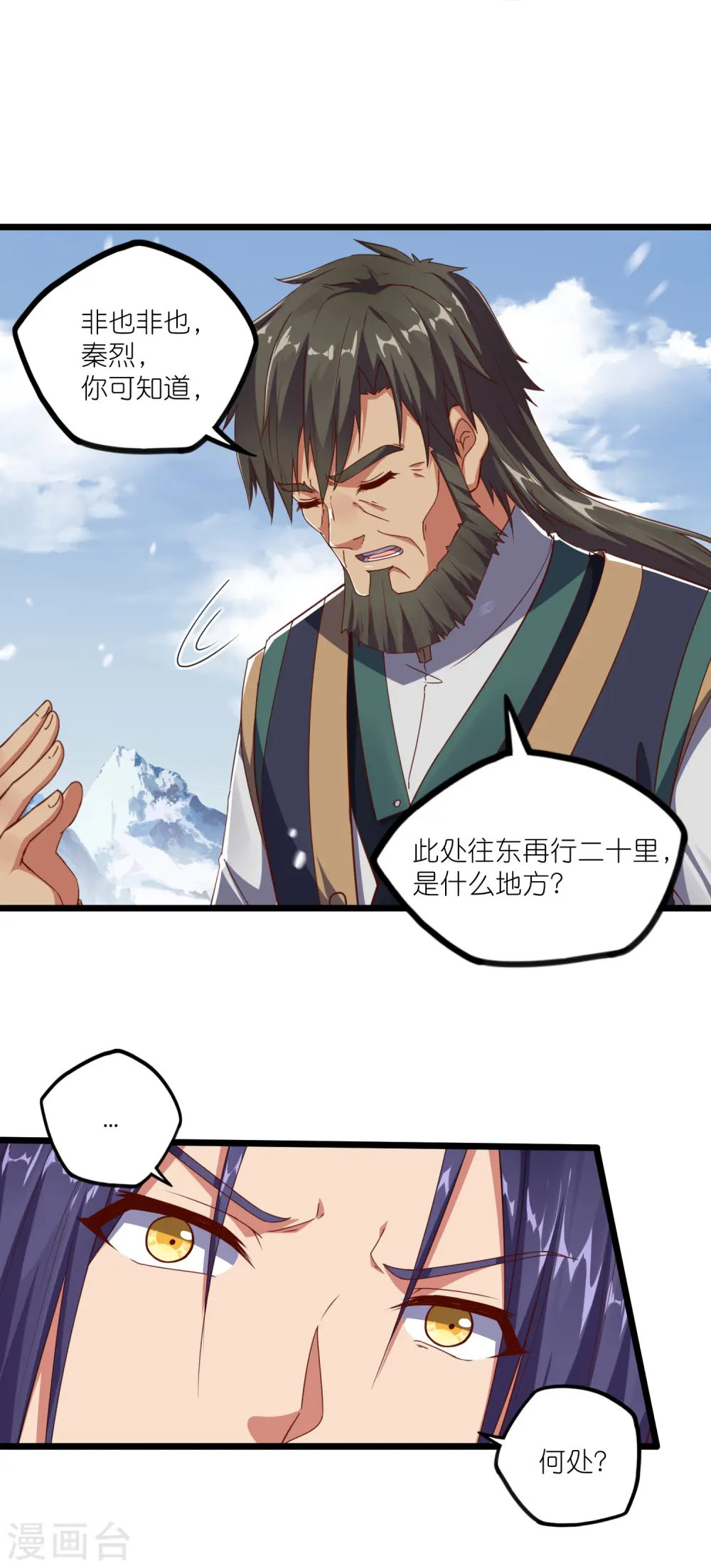 第268话 为何不能杀 第28页