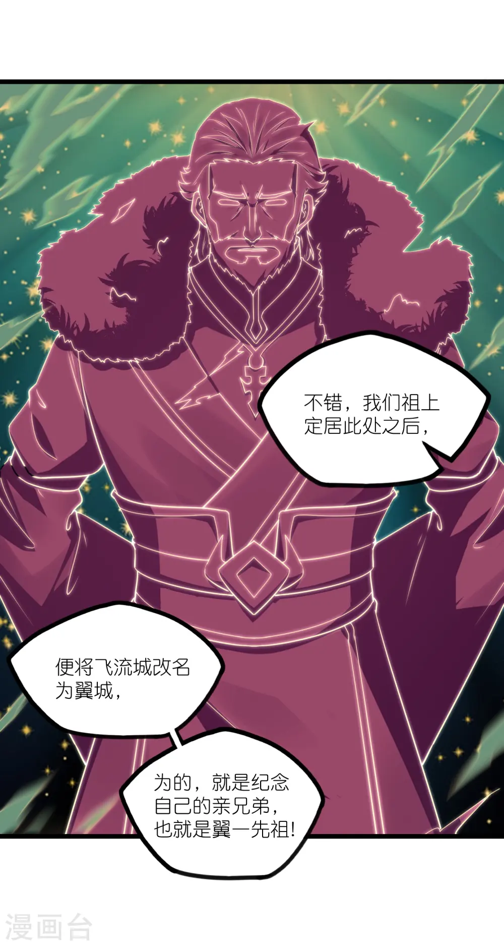 第269话 秦烈志在必得 第5页
