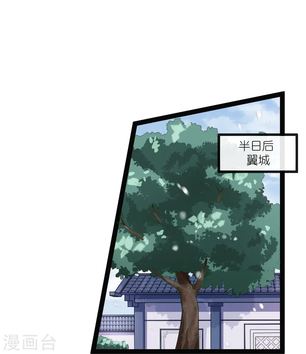 第269话 秦烈志在必得 第12页