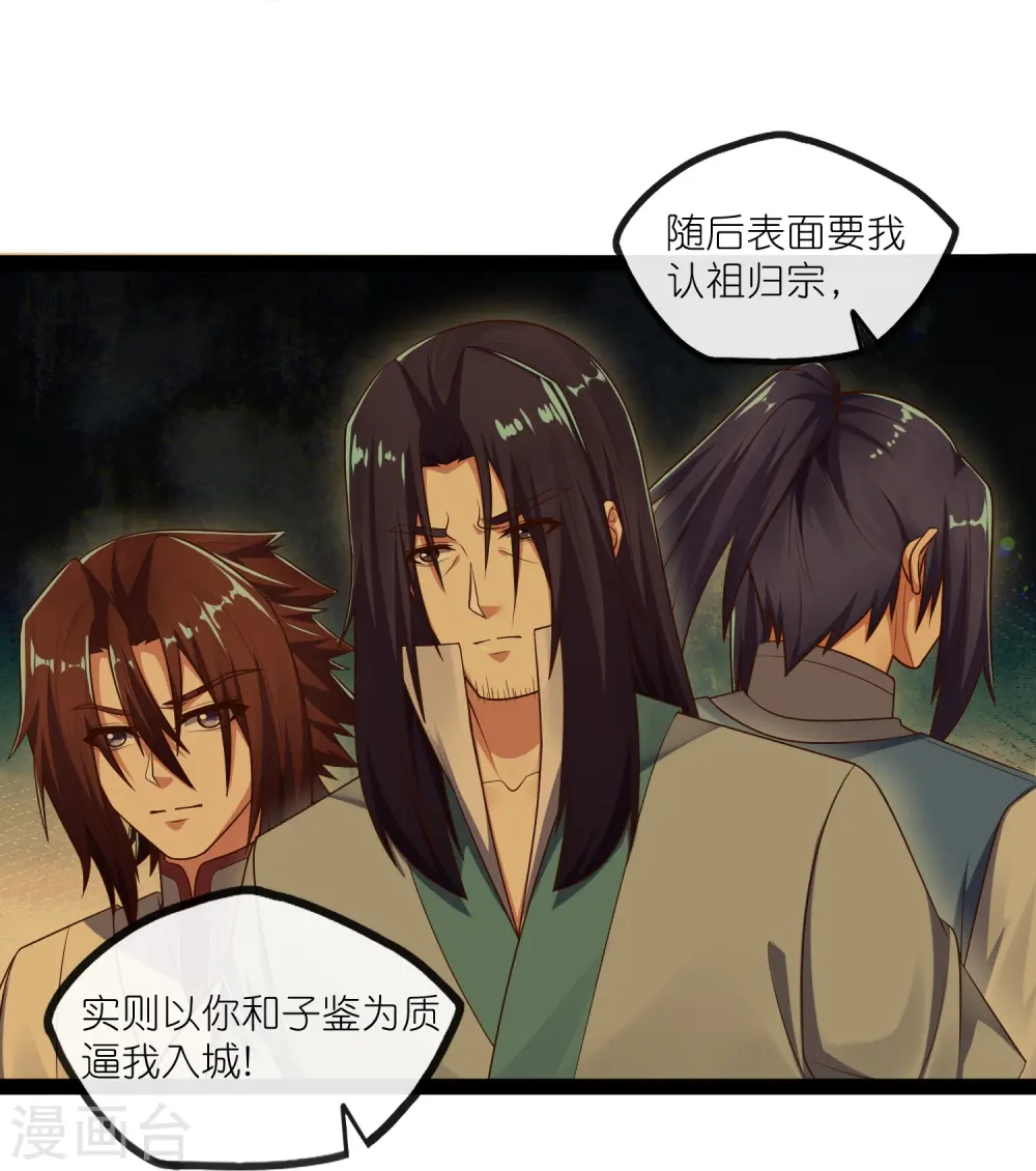 第269话 秦烈志在必得 第19页