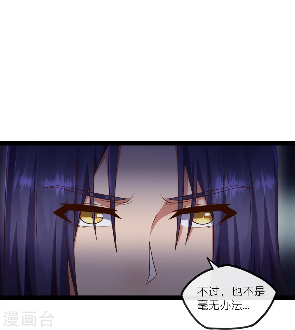 第269话 秦烈志在必得 第21页