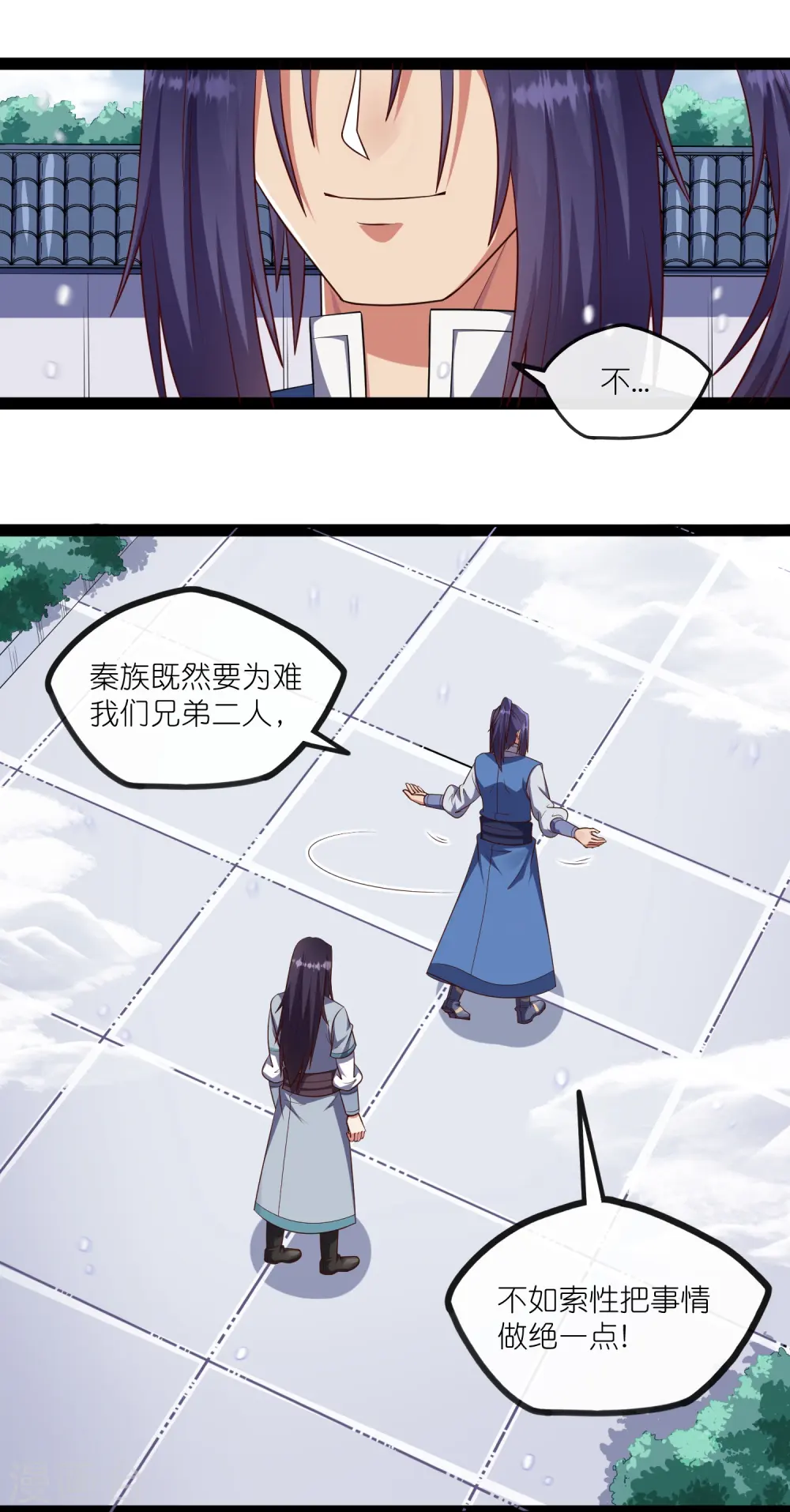 第269话 秦烈志在必得 第36页