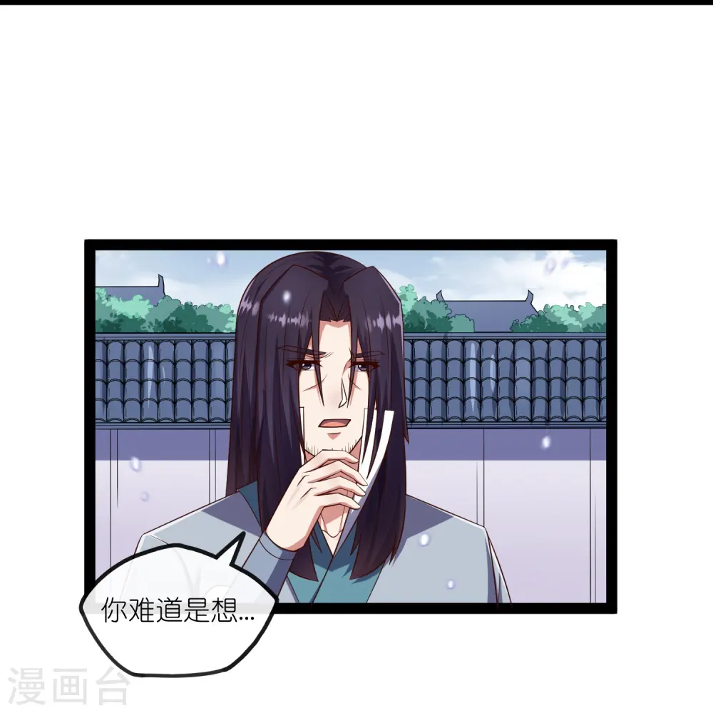 第269话 秦烈志在必得 第37页