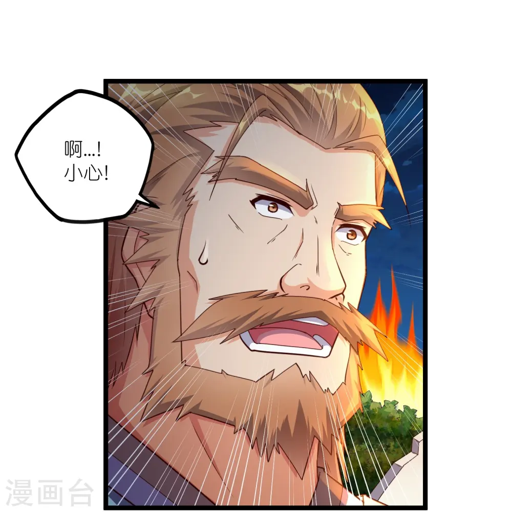 第264话 秦烈大战修罗王 第12页