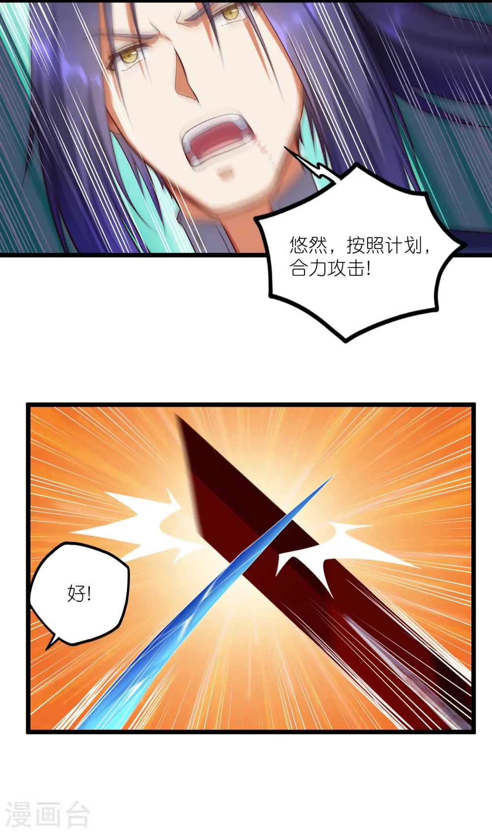 第264话 秦烈大战修罗王 第15页