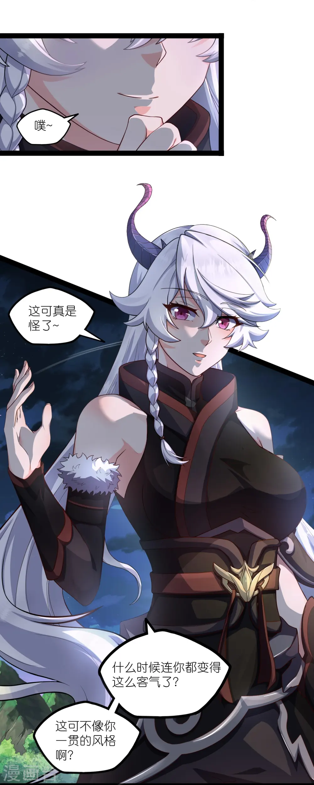 第266话 姬月背叛魔王 第3页