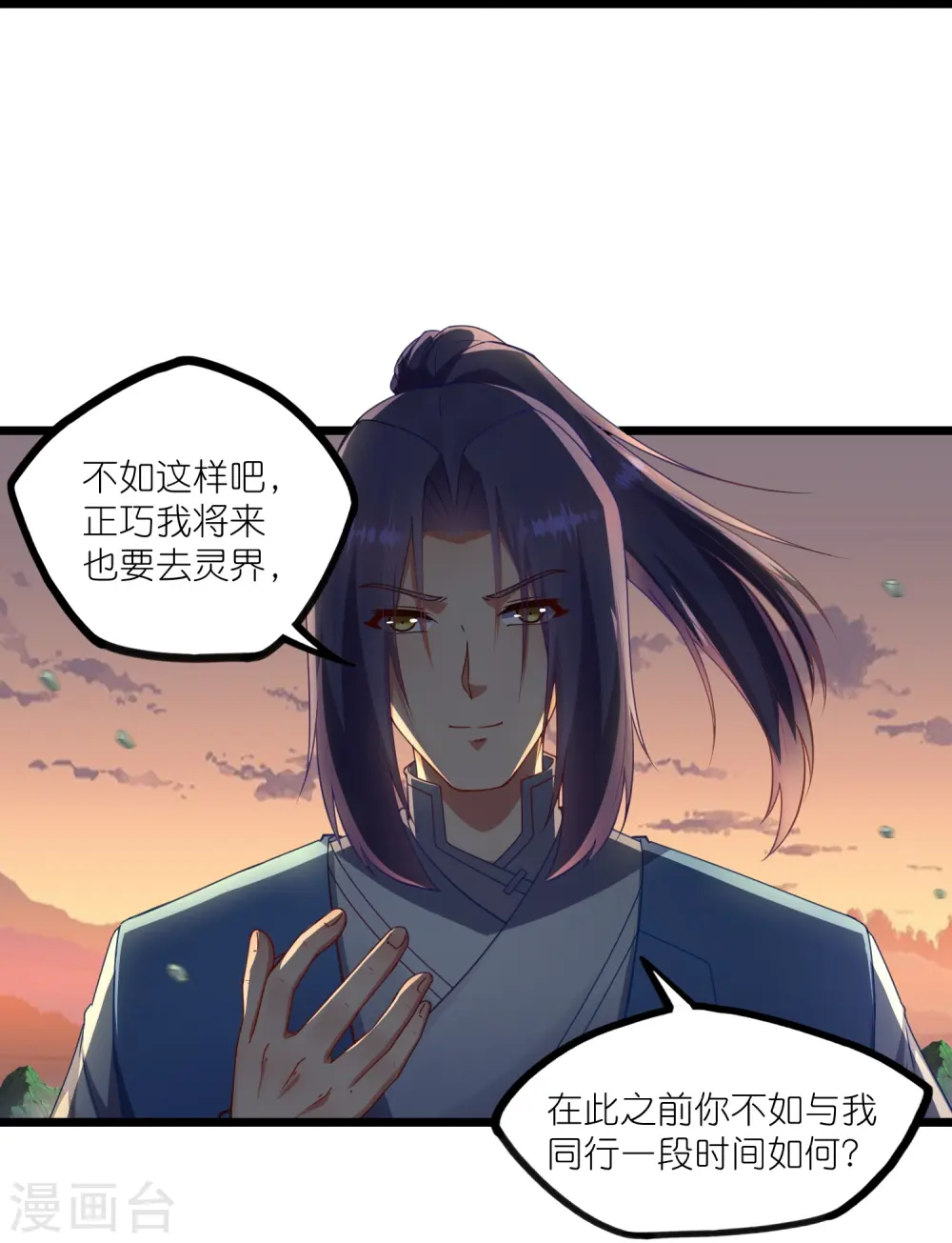 第266话 姬月背叛魔王 第25页