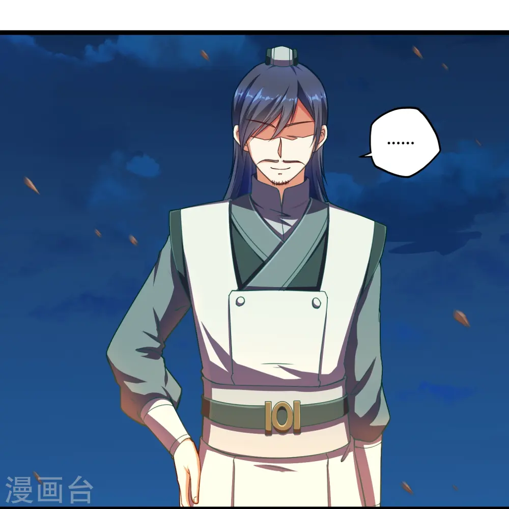 第265话 清心驱魔咒 第7页