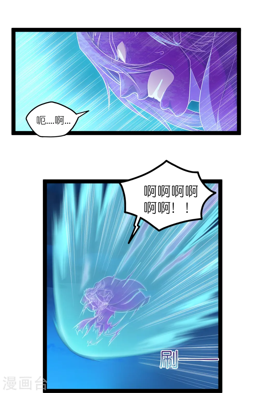 第265话 清心驱魔咒 第10页