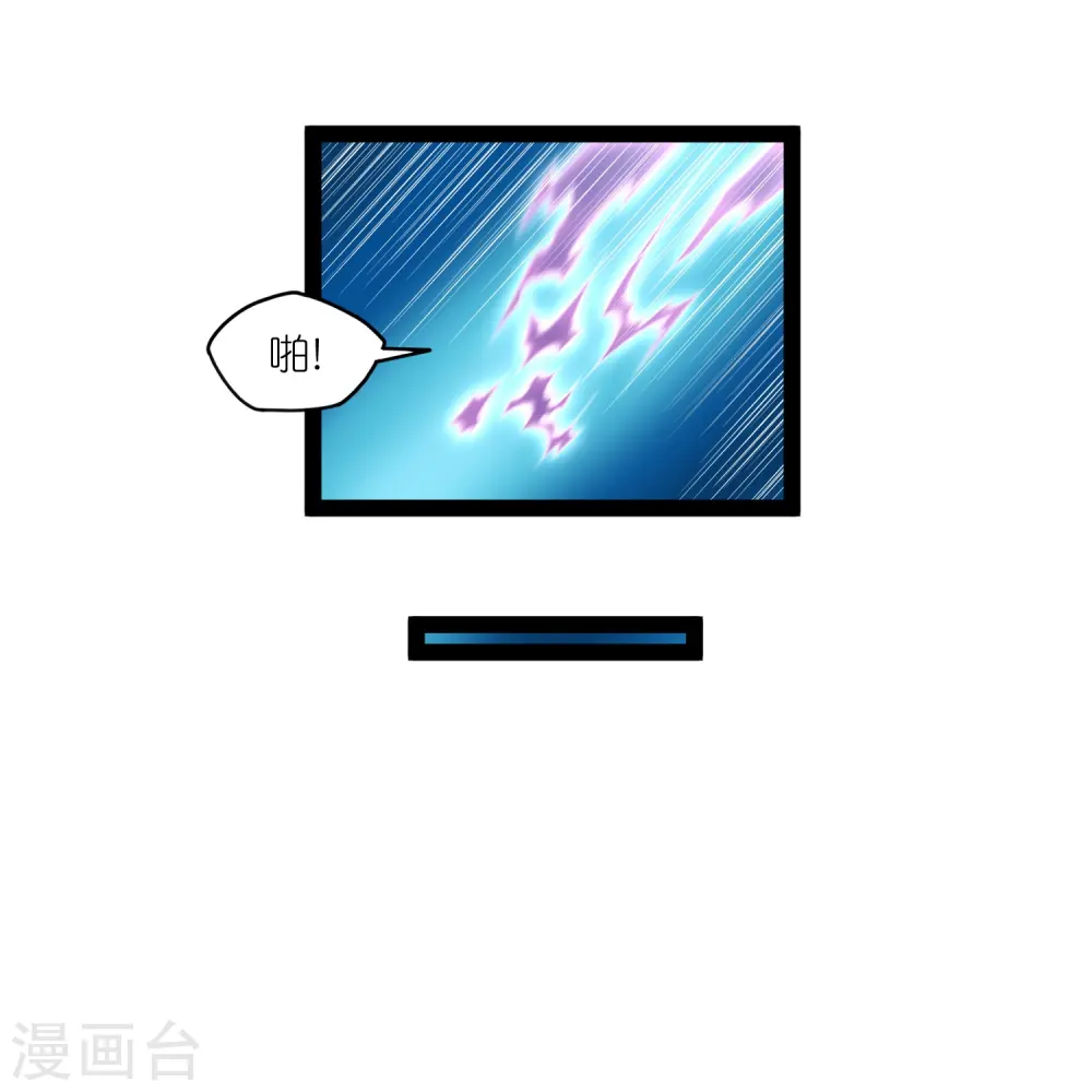 第265话 清心驱魔咒 第11页