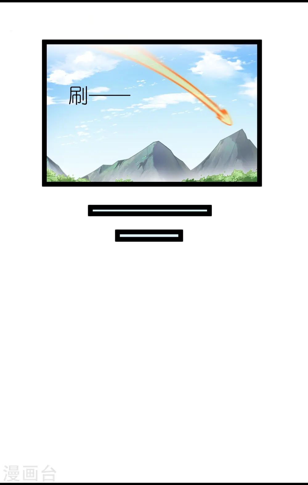 第263话 秦烈救沐家 第11页