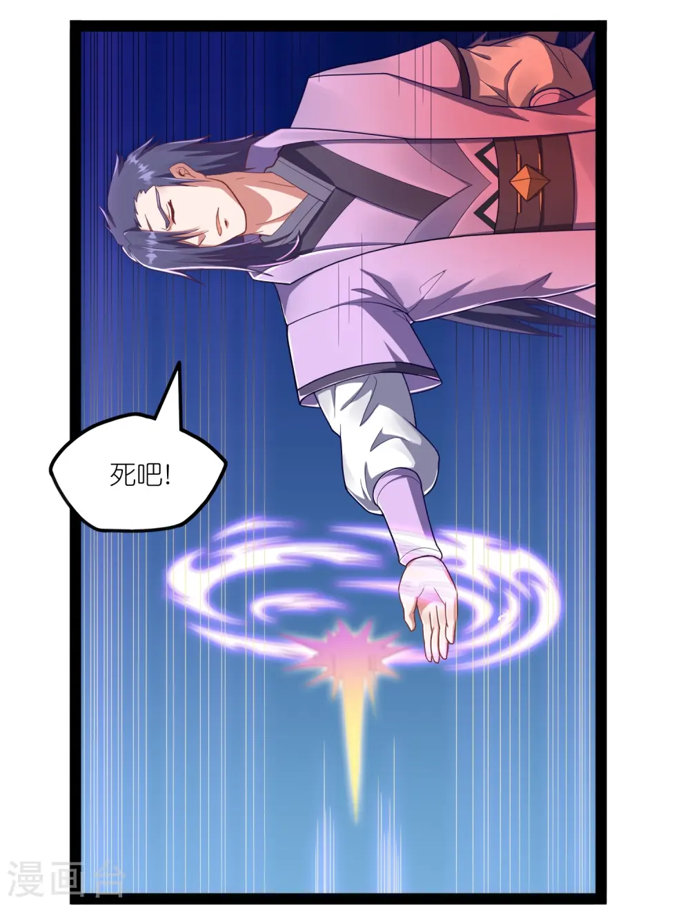 第263话 秦烈救沐家 第17页