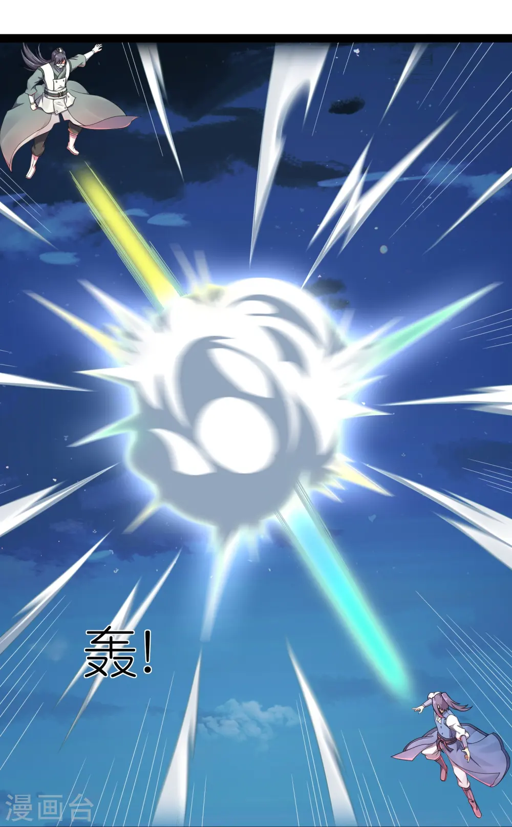 第263话 秦烈救沐家 第22页