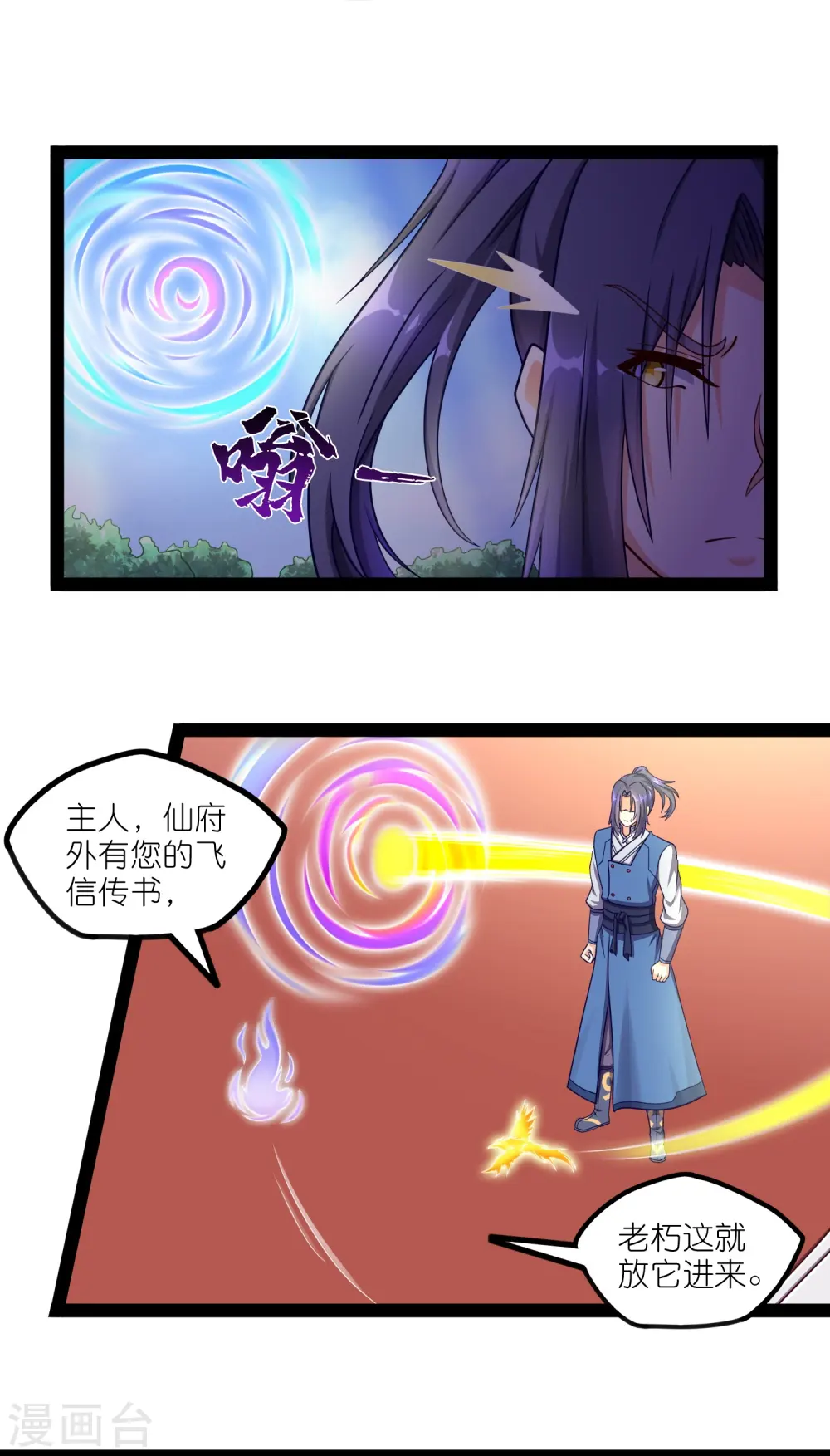 第261话 神秘老者揭露 第20页