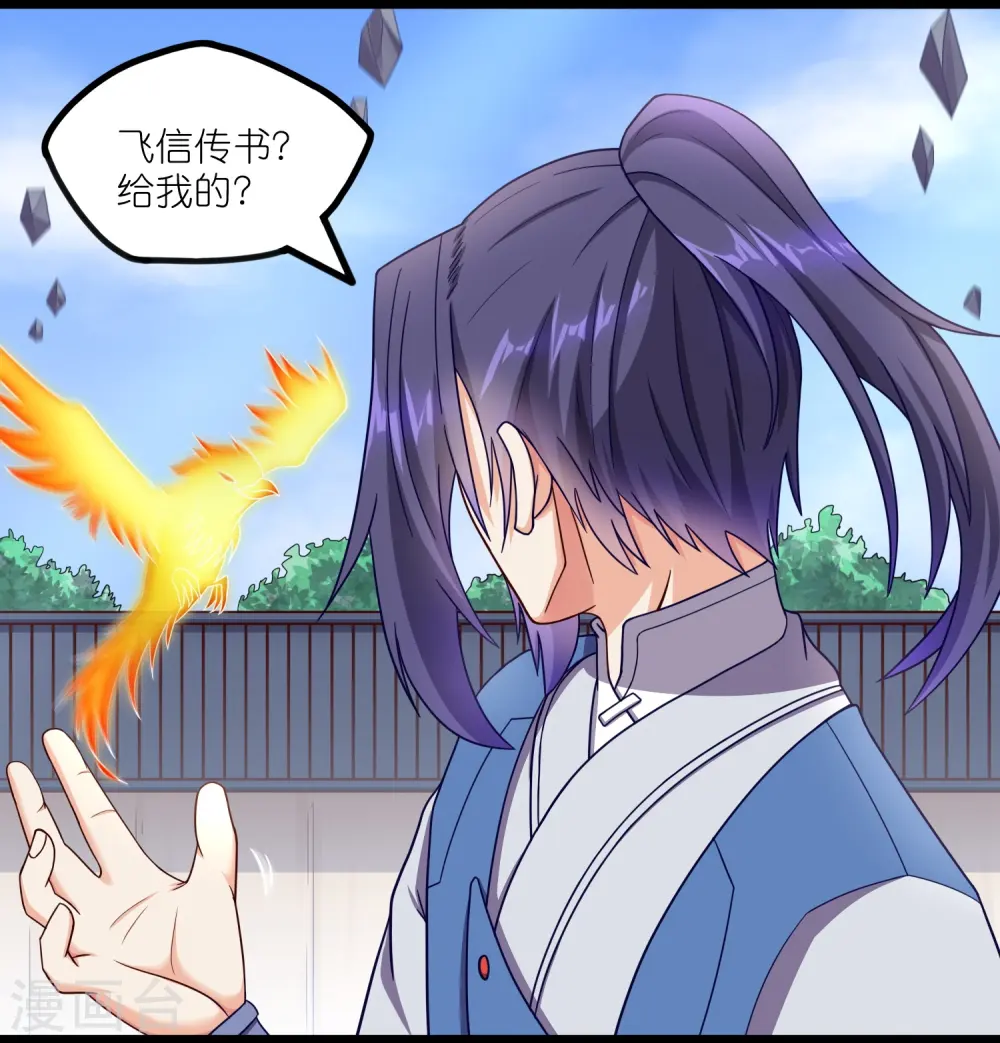 第261话 神秘老者揭露 第21页