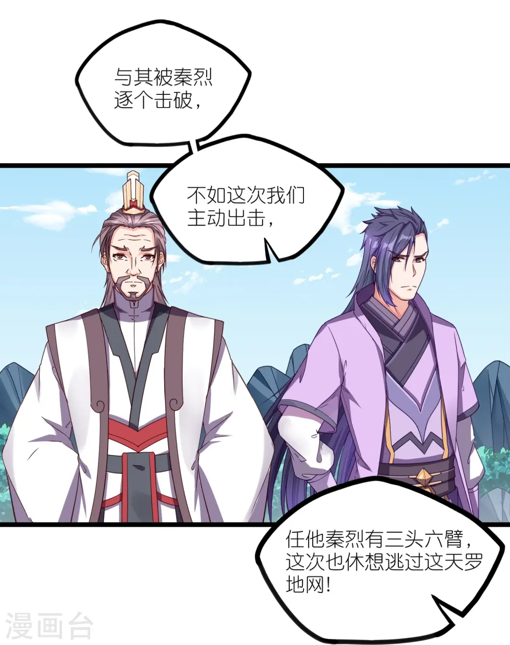 第262话 青妙计划失败 第7页