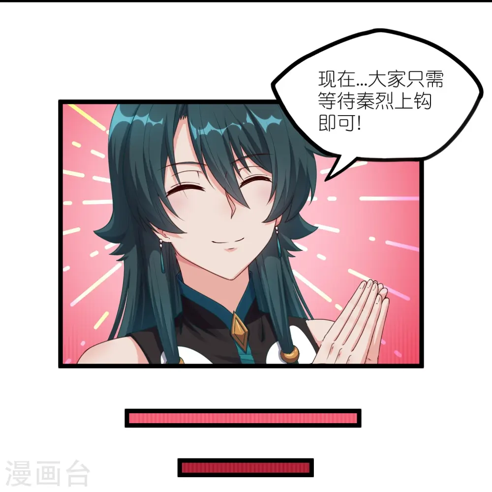 第262话 青妙计划失败 第12页