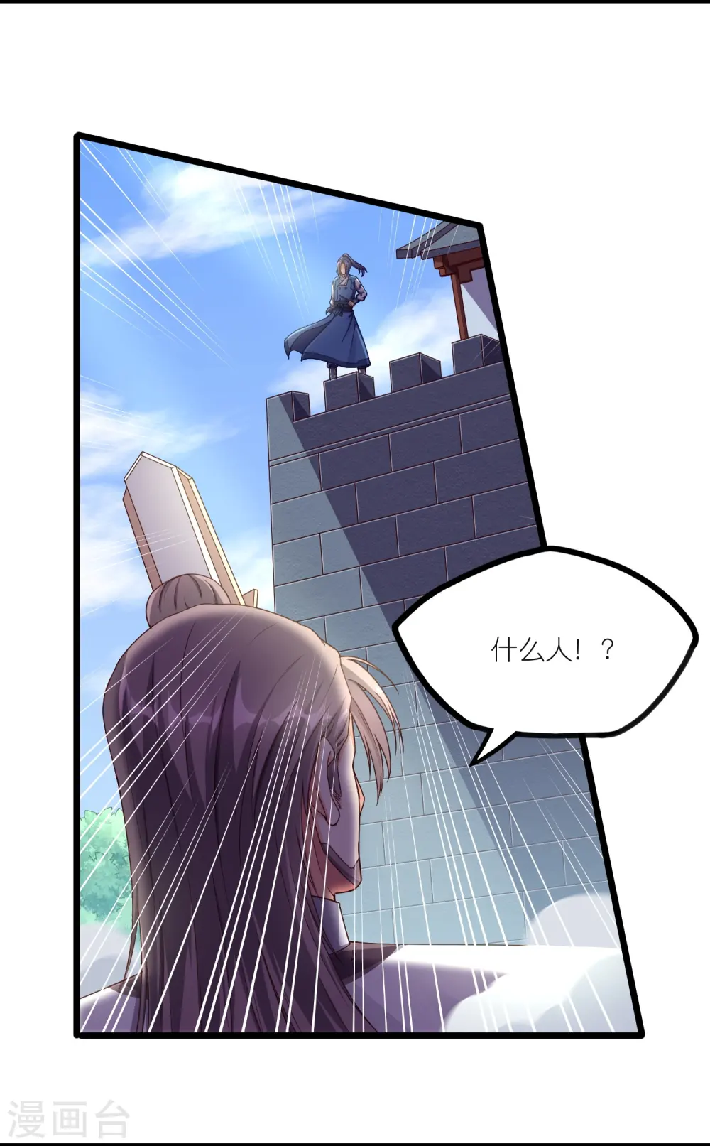 第262话 青妙计划失败 第14页