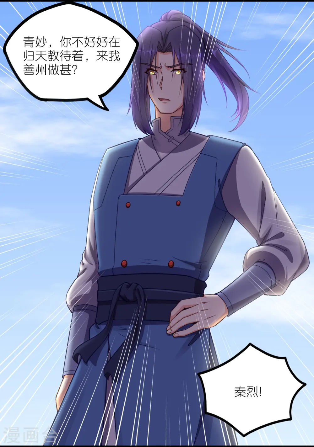 第262话 青妙计划失败 第15页