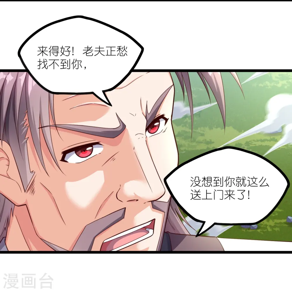 第262话 青妙计划失败 第16页