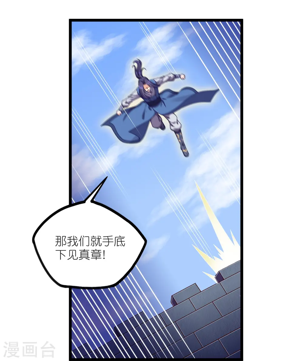 第262话 青妙计划失败 第17页