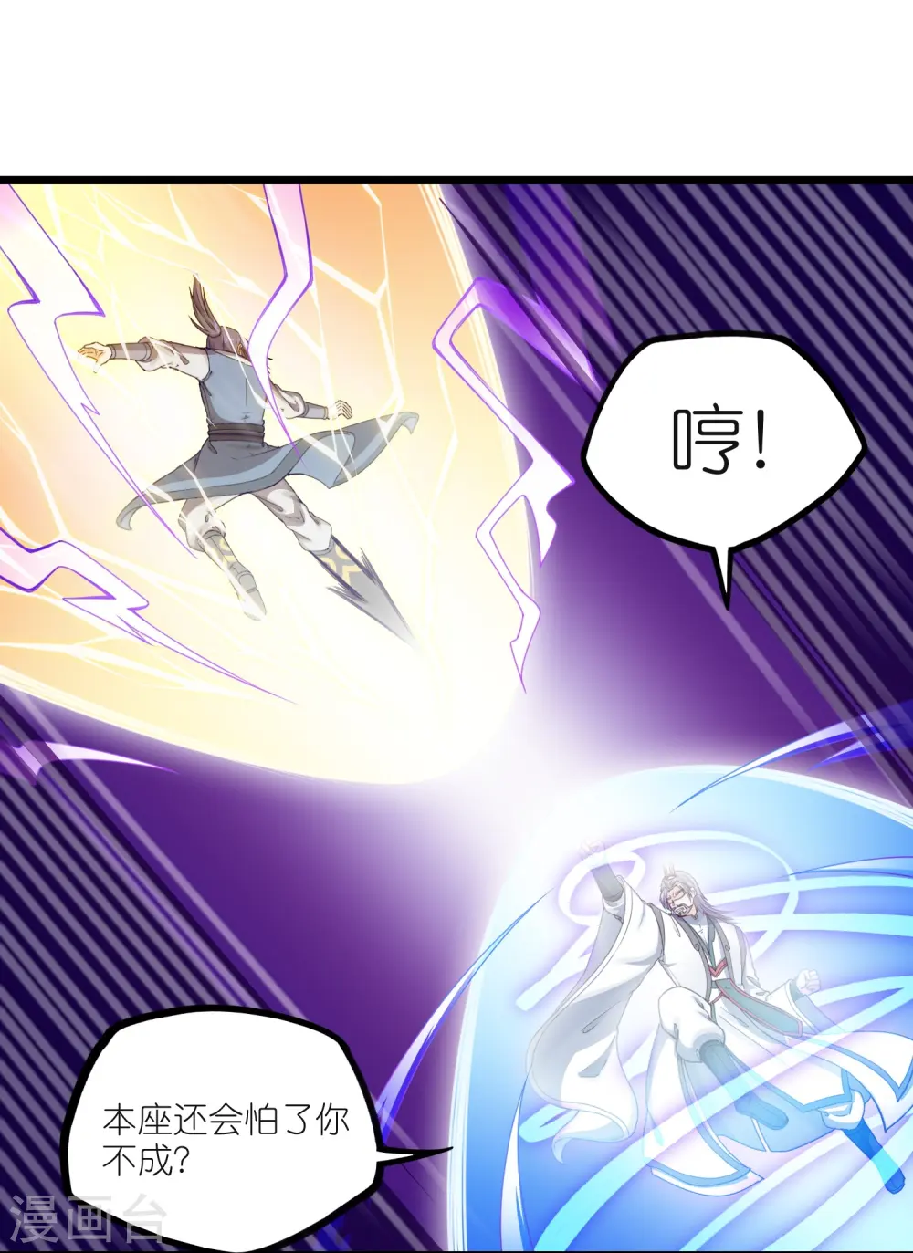第262话 青妙计划失败 第18页
