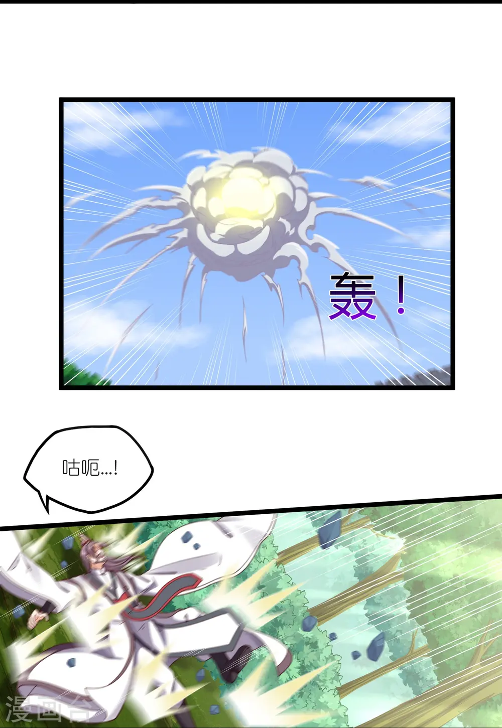 第262话 青妙计划失败 第19页
